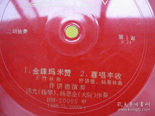 从唱片到杂项 音像制品收藏的百年变迁与价值重构